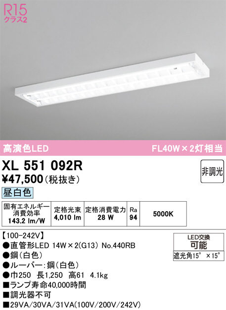 XL551092R