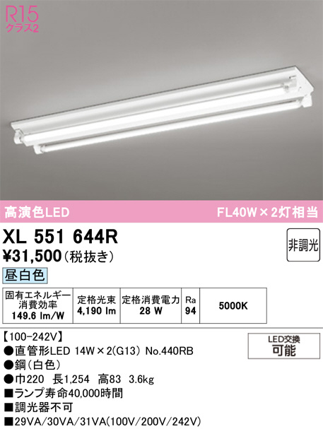 XL551644R