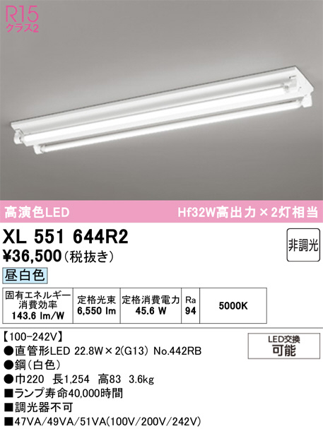 オーデリック 照明　2個セット ODELIC オーデリック 直管形LEDランプ LED-TUBE QPシリーズ 40形