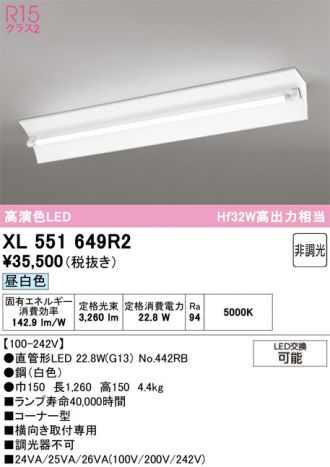 XL551649R2