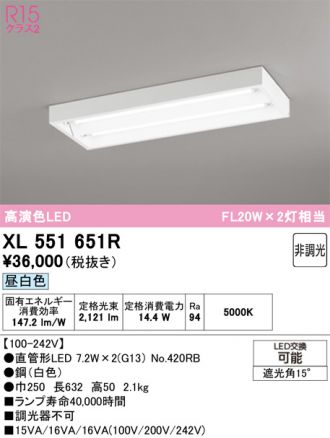 XL551651R