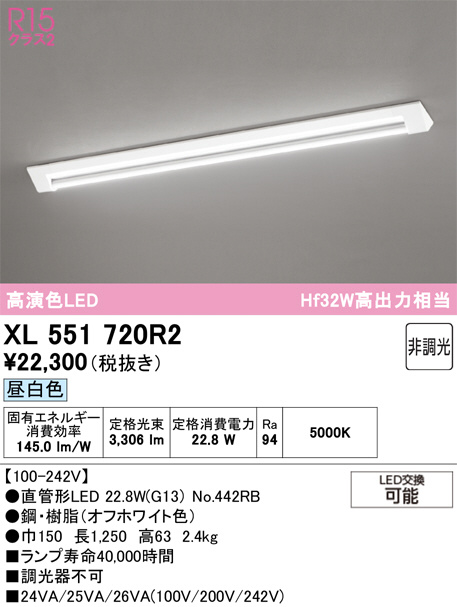 XL551720R2