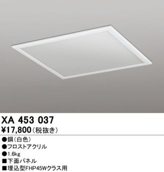 XD466017P2B(オーデリック) 商品詳細 ～ 照明器具・換気扇他、電設資材 