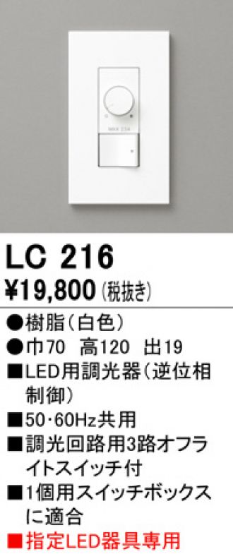 OL251762R(オーデリック) 商品詳細 ～ 照明器具・換気扇他、電設資材販売のブライト