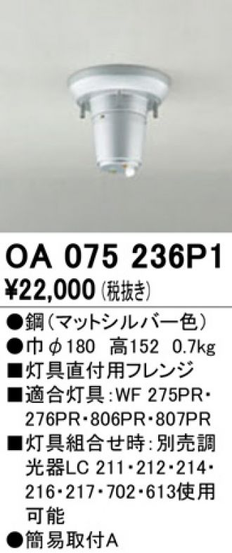 本物品質の WF276PR オーデリック シーリングファン用 灯具 調光 光色切替 〜10畳