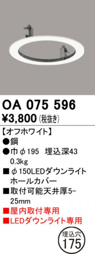 OA075596