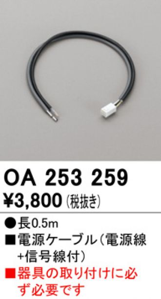 ≪超目玉☆12月≫ ∬∬βオーデリック ODELIC調光 調色コントローラー ラインタイト用 調光 調色信号線 PWM方式用 長10ｍ 