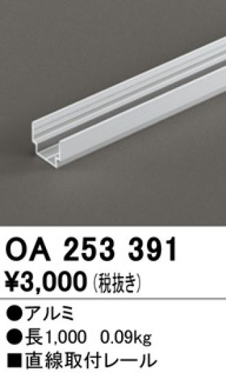 OA253391