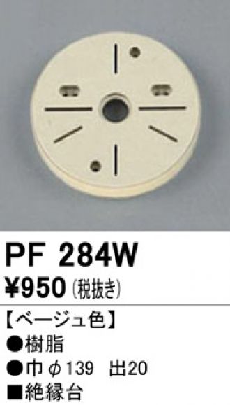 OG044119P1(オーデリック) 商品詳細 ~ 照明器具・換気扇他、電設資材
