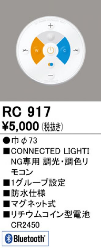 希少！！】 ODELIC オーデリック LED調光調色和風シーリング〜6畳 リモコン別売 OL291025BCR