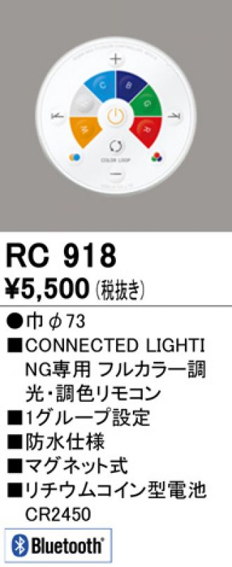 オーデリック フルカラー調光・調色スポットライト OC257176RG