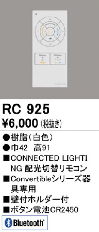 ODELIC(オーデリック) リモコン 激安販売 照明のブライト ～ 商品一覧1ページ目