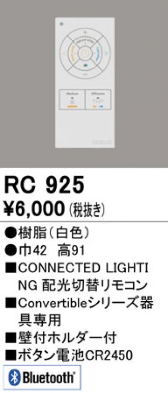 ODELIC(オーデリック) リモコン 激安販売 照明のブライト ~ 商品一覧1ページ目 ODELIC(オーデリック) リモコン 激安販売 照明のブライト ~ 商品一覧1ページ目