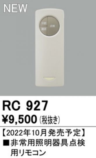 RC927