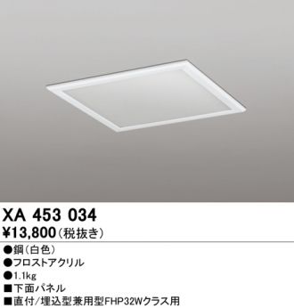 スクエア XL501054P1B 昼白色 FHP32W×3灯相当 オーデリック 施設照明
