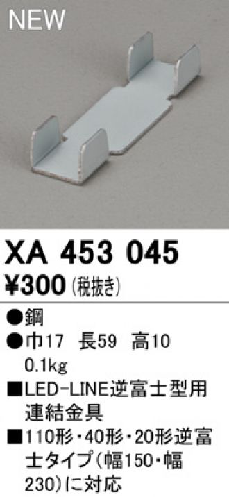 超定番 XL501002R4B オーデリック ベースライト 40形 逆富士型 LED 昼白色 公共施設品番