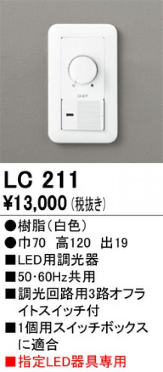 OS256467R(オーデリック) 商品詳細 ～ 照明器具・換気扇他、電設資材販売のブライト