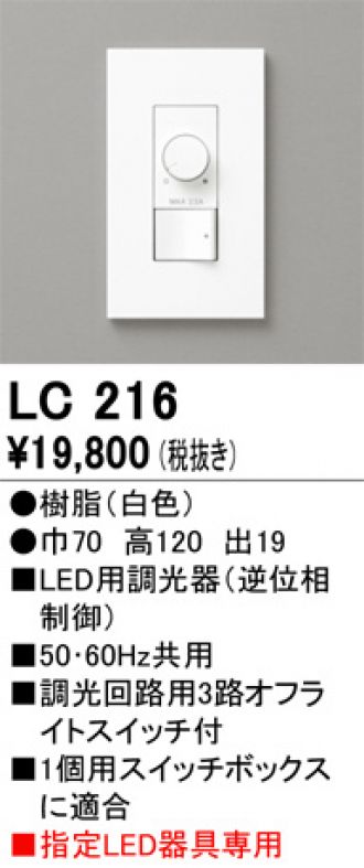 OS256467R(オーデリック) 商品詳細 ～ 照明器具・換気扇他、電設資材