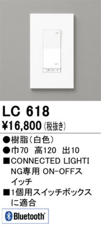 LC618