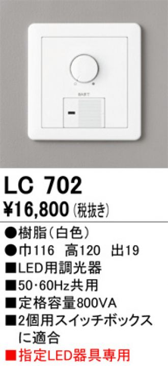 LC702