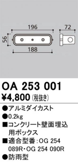 OA253001