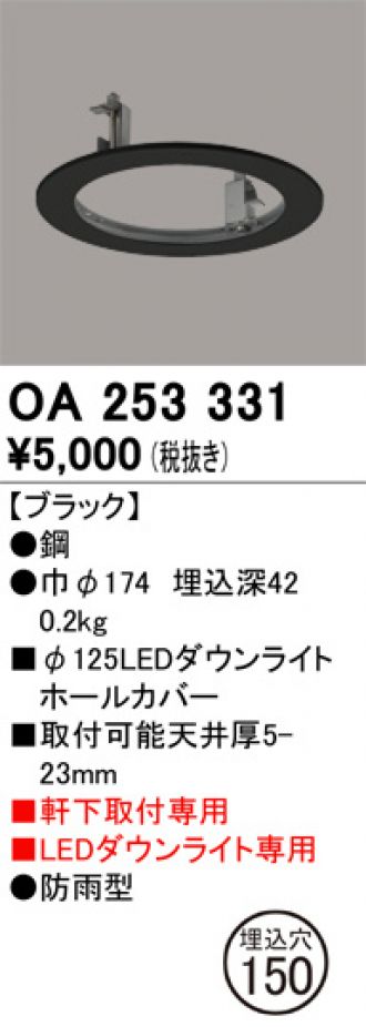 OA253331