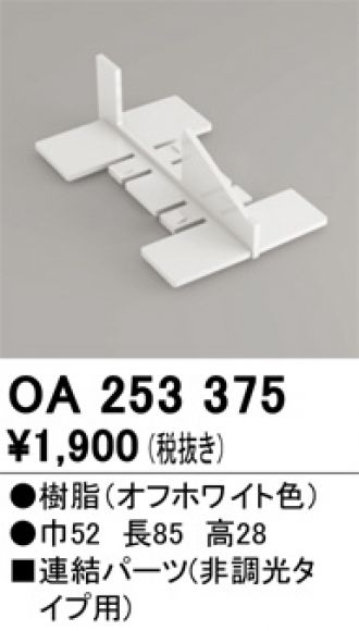 OA253375
