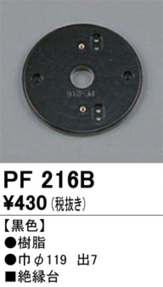 PF216B