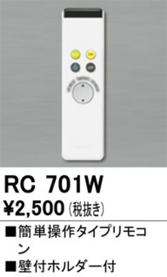 RC701W