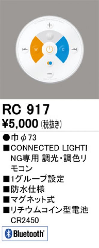 ODELIC Ｔ区分オーデリック照明器具 XR506001R4C （光源ユニット別梱包）『XR506001#＋UN4304RC』 ベースライト 非常灯  リモコン別売 LED