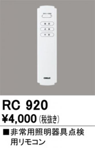 XR506002R2B(オーデリック) 商品詳細 ～ 照明器具・換気扇他、電設資材