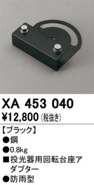 XA453040