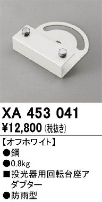 XA453041