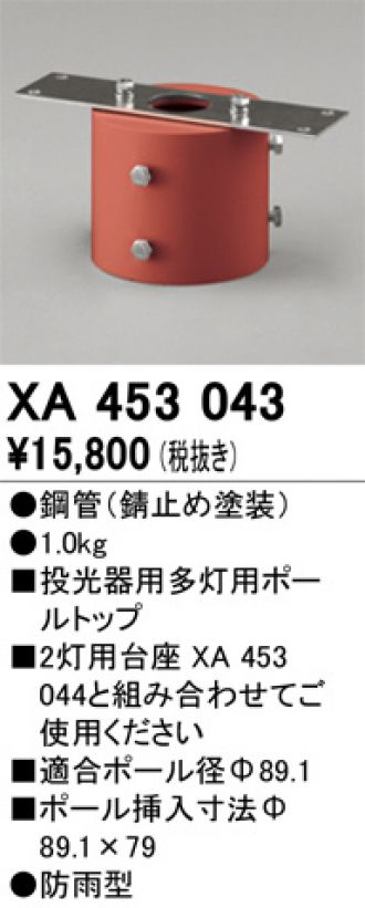 XA453043