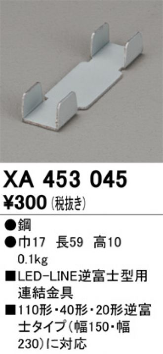無料サンプルOK オーデリック 非常用照明器具 直付型ベースライト20形 逆富士型230 非調光 XR506004R4B 