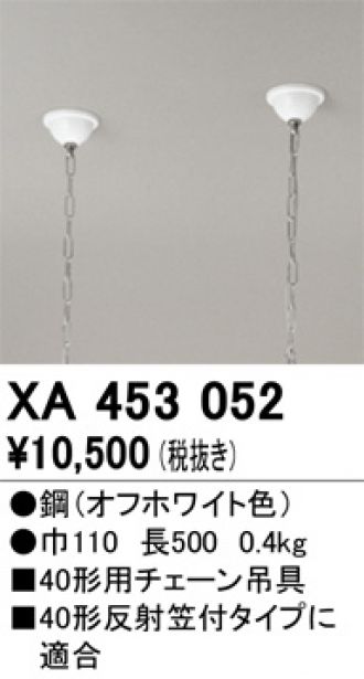 XL551533R(オーデリック) 商品詳細 ～ 照明器具・換気扇他、電設資材