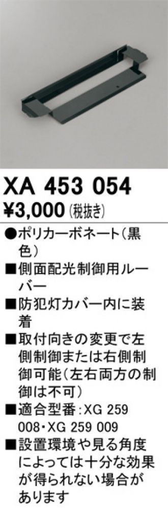 XA453054