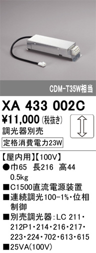 XA433002C