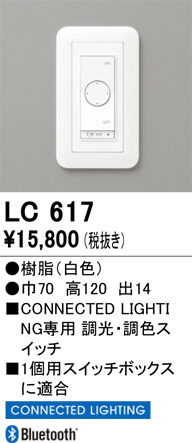 LC617