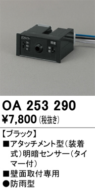 OA253290