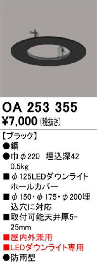 OA253355