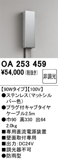 OA253459