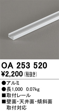 OA253520