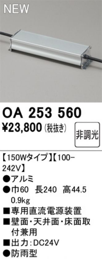 OA253560