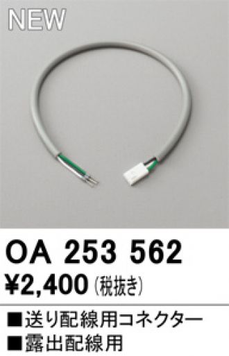 OA253562