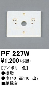 PF227W