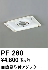 PF260