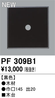 PF309B1