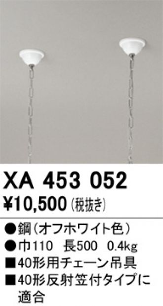 XL501011R1B(オーデリック) 商品詳細 ～ 照明器具・換気扇他