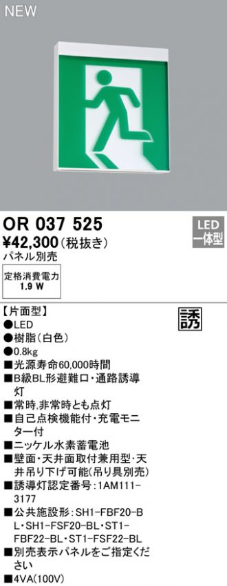GINGER掲載商品】 オーデリック LED誘導灯吊り具 高180mm OA253452 riosmauricio.com